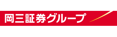 株式会社岡三証券グループ