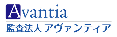 監査法人アヴァンティア